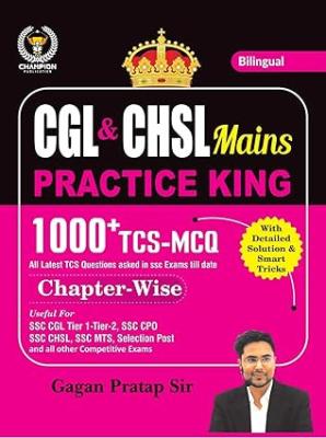Champion SSC CGL And CHSL Practice King 1000+ TCS MCQ By Gagan Pratap Sir Latest Edition